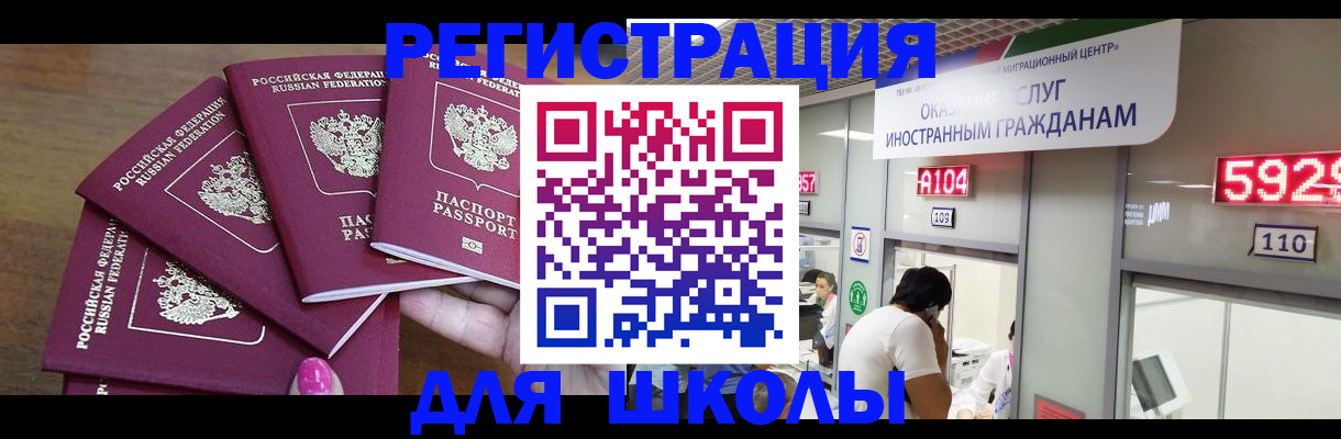 временная прописка в Ясном